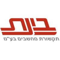 Bynet Communications בינת תקשורת מחשבים בע"מ